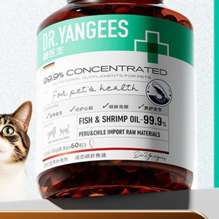 Krill Anchovy Oil Pet Vitamin Supplement